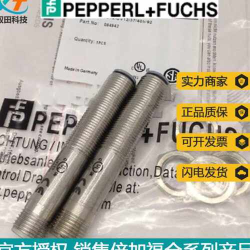 销售P+FU漫反射型光电传感器GLK18-8-450-59-115-161输出NPN-FET