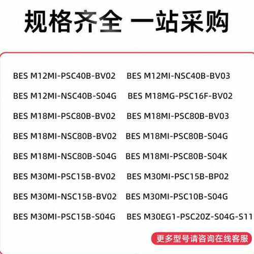 巴鲁夫BALLUFF接近开关传感器 BES 516-325-E4-C-PU-03/02/05-S4