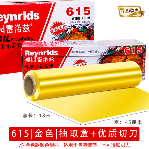 双面金色锡纸烧烤烘焙铝箔纸v酒店婚礼装饰食品包装纸商用锡纸加