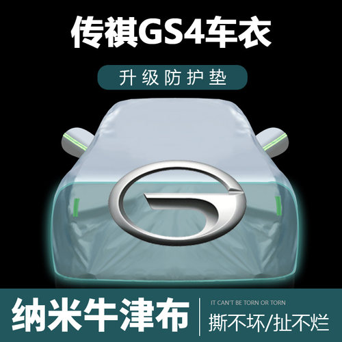 适用于车衣车罩防晒防雨尘遮阳布T隔热厚车套外