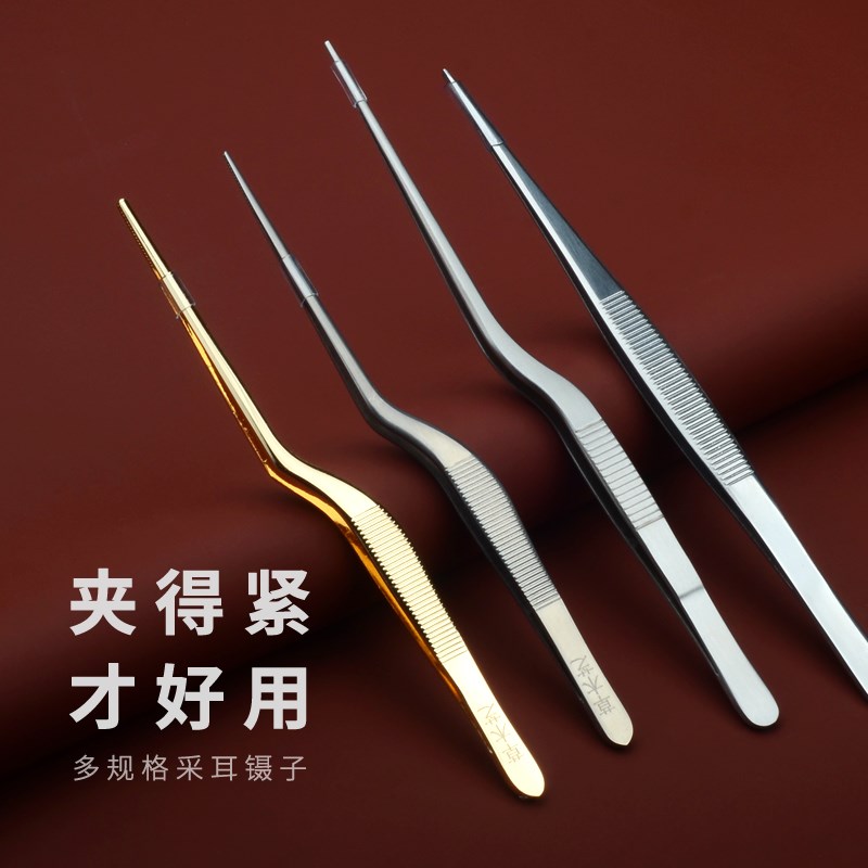 不锈钢采耳专用镊子掏耳朵挖耳朵工具枪状带齿弯镊子耳.屎夹子防