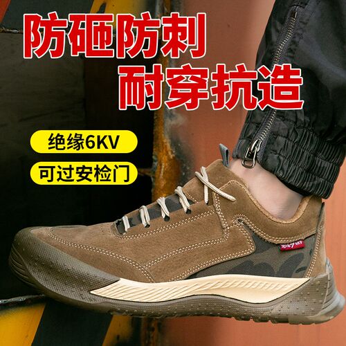 新款绝缘鞋6kv劳保男士轻便透气工地软底防砸防T穿刺耐磨工作地女