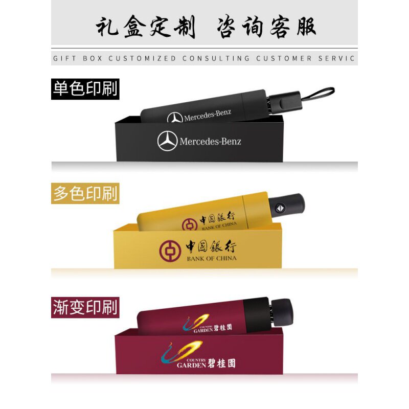 雨伞定制logok广告伞礼品男女折叠全自动照片定做晴雨两用印字