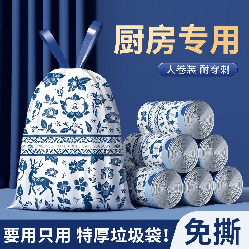 垃圾袋家用加厚免撕抽绳手提式厨房专用加大特厚超厚厨余袋清洁袋