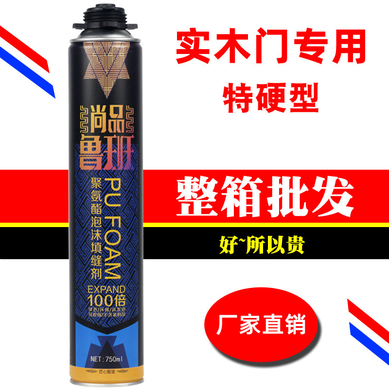 发泡胶泡沫胶聚氨酯填缝剂发泡剂木门专用900克T高密度白色胶整箱