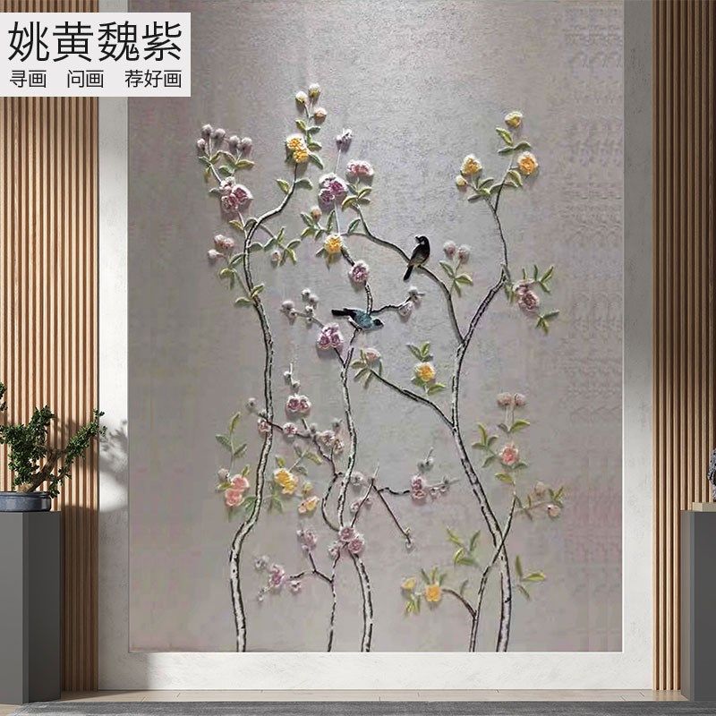 卧室背景墙高端刺绣壁布入户竖版B全绣花鸟花枝墙布绣品画喜上枝