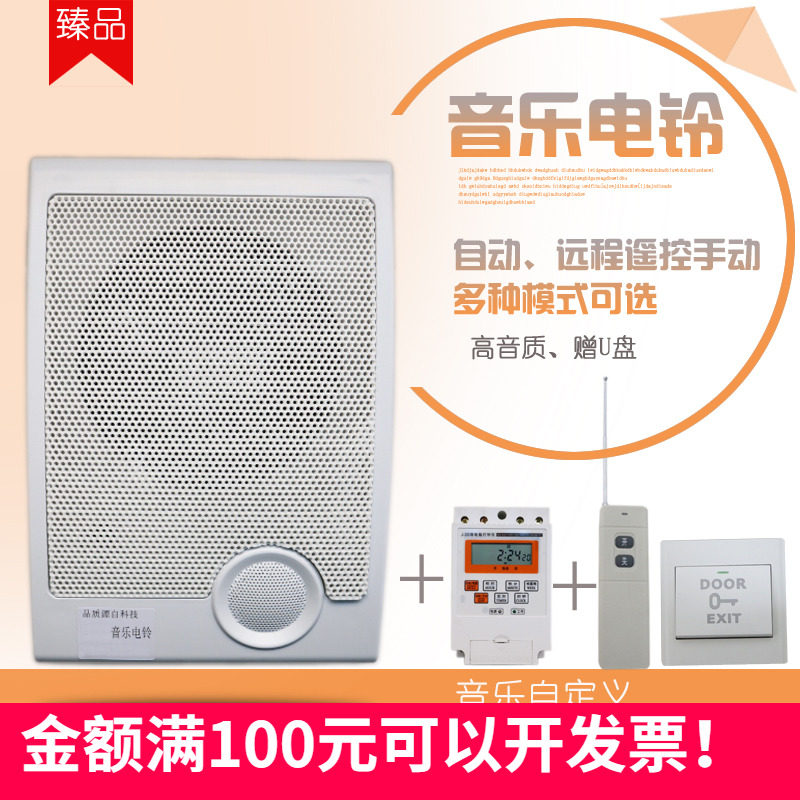 音乐电铃打铃仪无线遥控电铃220V学校工厂上下班全自W动打铃器闹