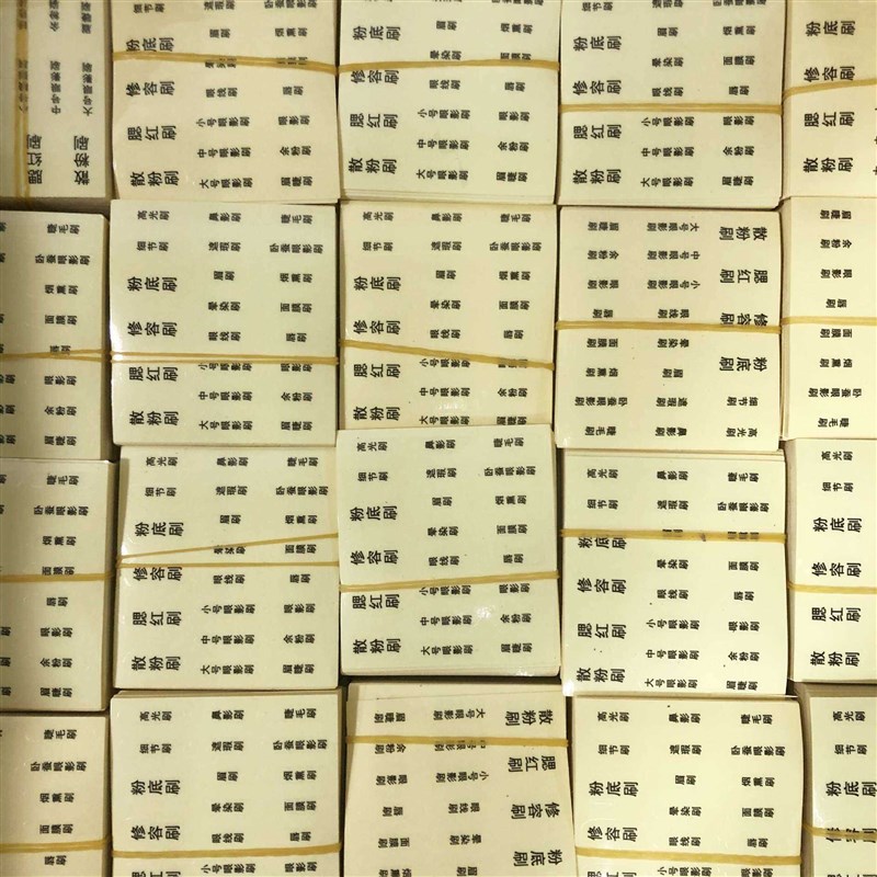 化妆刷名称贴纸 不干胶贴刷子标签 透明PVC贴纸标示分类贴纸现货