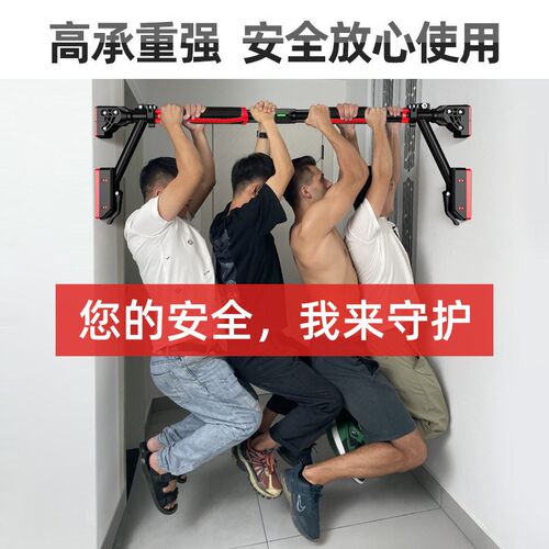 支撑免打孔家用室内单杠用双向稳固支撑免打孔引V体向上安全支撑