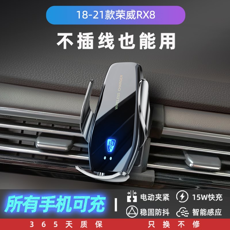 荣威RX8专用车载手机架u导航电动支架车用汽车用品内饰改装配件