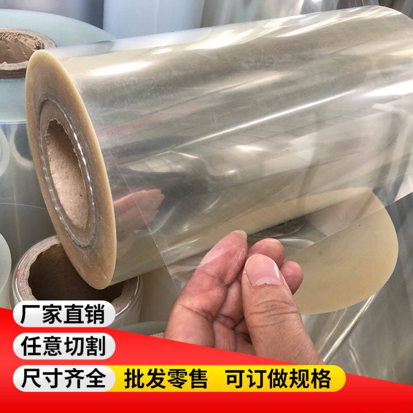 高透明pvcf塑料板硬片pet塑料板材软薄膜片材pet胶片卷材加工定制