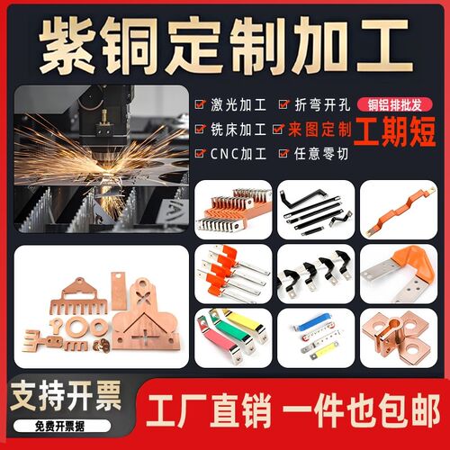 镀锡紫铜排汇流排接线铜t排铜连接片机房母排接地打孔折弯定做加