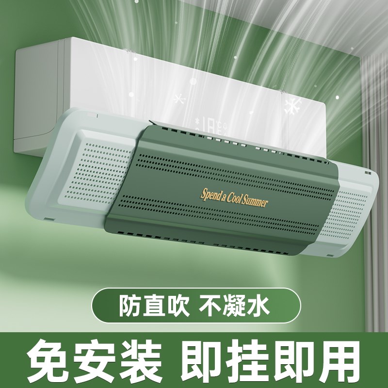 伸缩空调挡风板防直吹遮风出风z口隔板冷气月子导风罩壁挂式免安
