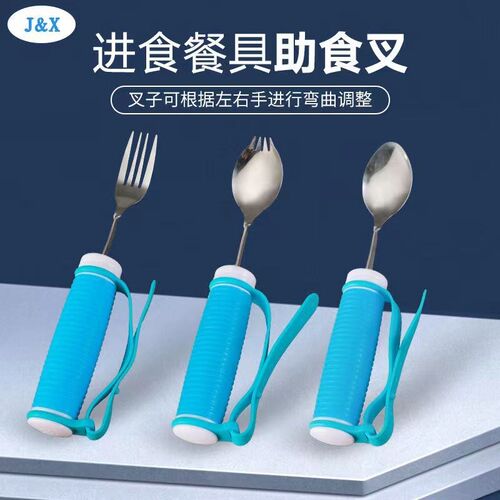 老人辅助食扭曲勺子可折弯曲汤匙失能适老年人吃饭U专用餐勺家用