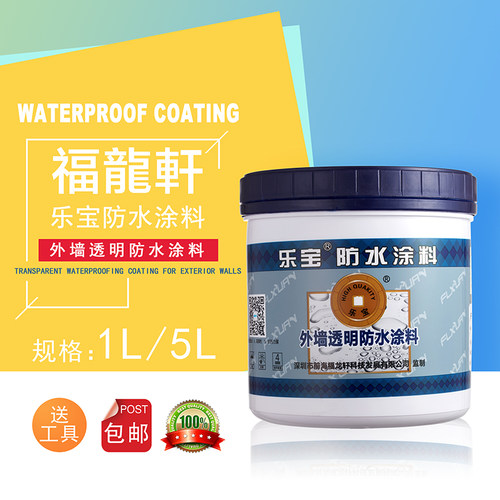福龙轩防水补漏透明材料油膏堵平房屋顶楼顶裂缝漏水维修涂料胶