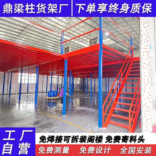 定制重型仓库阁楼平台货架工厂车间搭建办公室大型仓储隔断二层