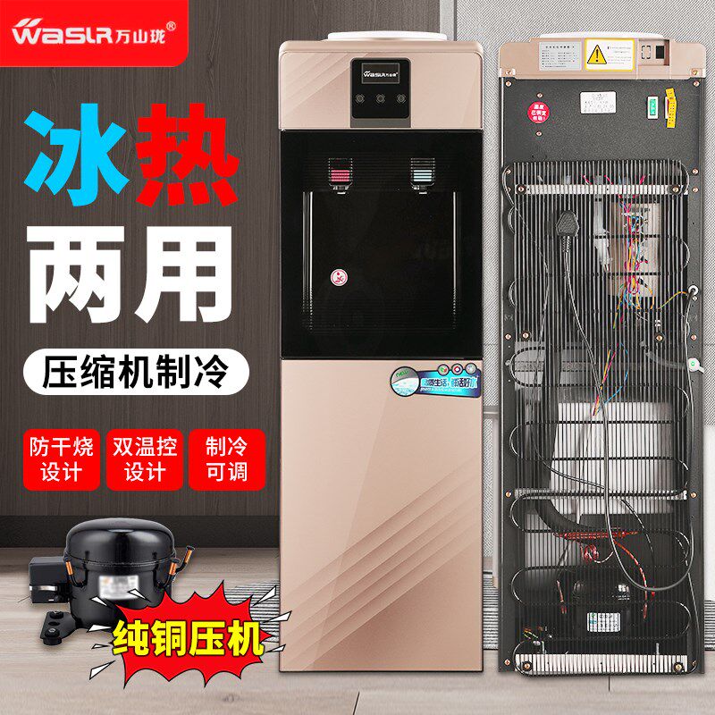 饮水机压缩机制冷冰o热冷热家用办公高档烤漆节能两用立式饮水机