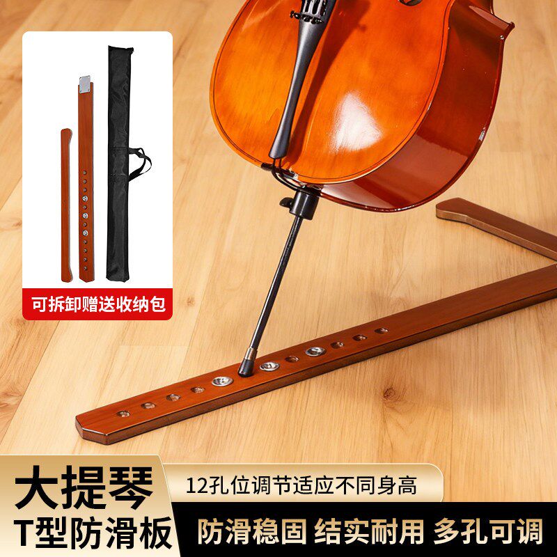 FOM大提琴防滑板Tn型止滑垫防滑垫实木止滑板止滑器固定器防滑带