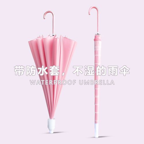 2021年新款男女晴雨伞精致弯钩防水套G16骨长柄伞半自动广告伞定