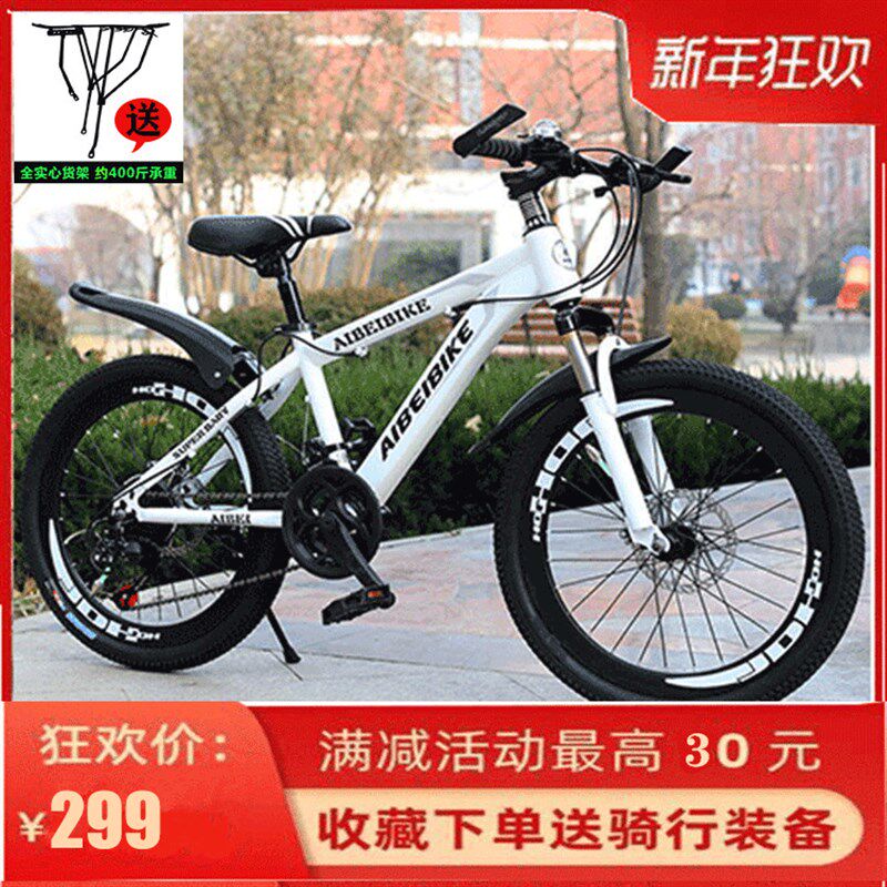 单车自行车成人26男女山地车v变速双碟刹减震青少年学生20/22/24