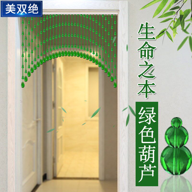 绿色水晶门帘珠帘客厅过道玄x关隔断帘卧室大门对卫生间免打孔挂