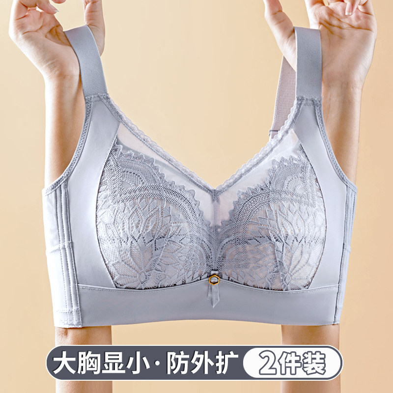 调整型内衣女薄款大m胸显小聚拢全杯罩文胸收副乳防下垂无钢圈胸