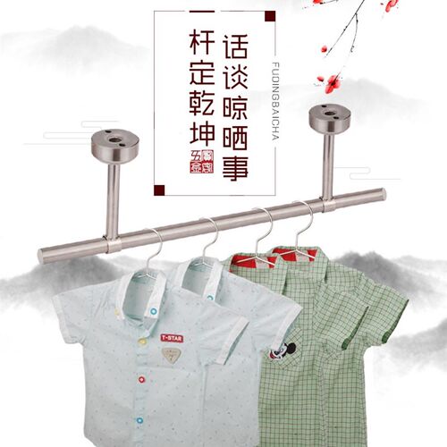 不锈钢固定式晾衣杆 阳台固定晾衣架单双M挂衣杆墙顶吊座晒衣杆