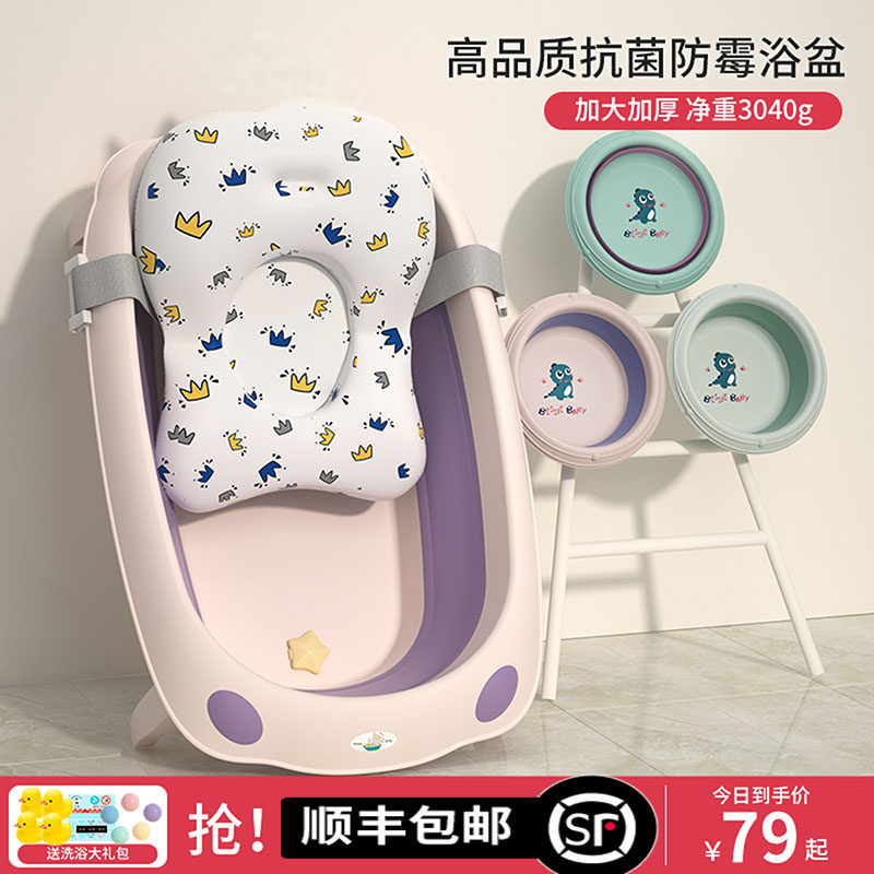 婴儿洗澡盆新生婴幼儿儿童浴盆抗菌宝宝澡盆可折S叠大号家用品大