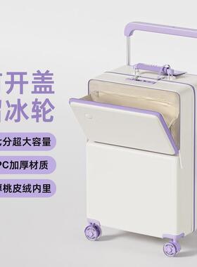 2025新款行李箱前置开口宽拉杆箱女大容量J24寸28旅行密码皮箱子