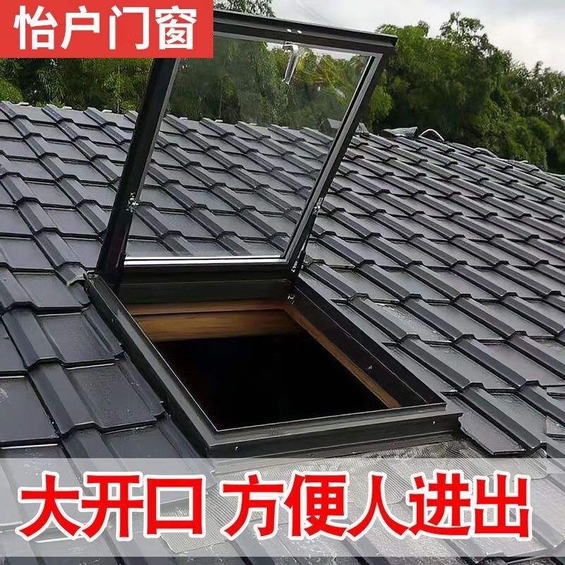加厚铝合金天窗斜屋顶阁楼阳光房电动地下室采光井U检修口盖板定