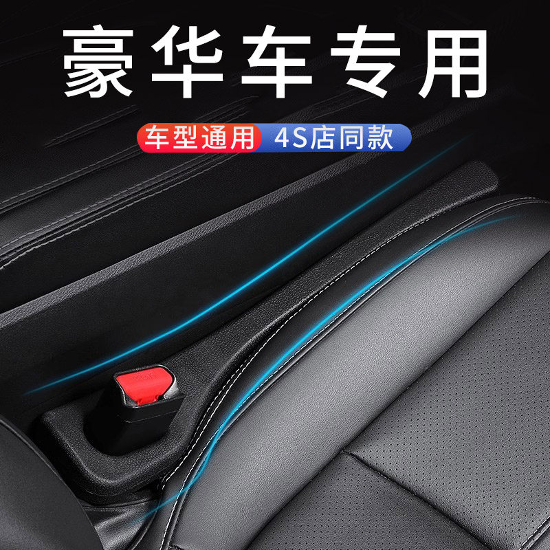 高端汽车前e排座椅缝隙塞条车载填补条车内储物夹缝填充防掉装饰