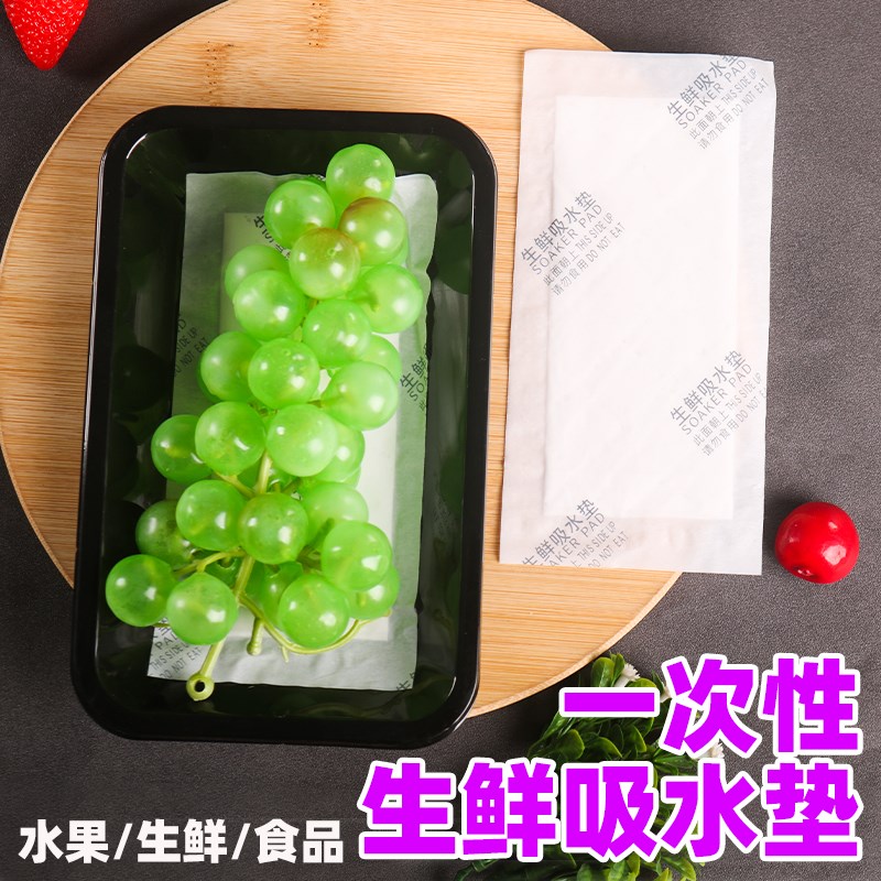 水果生鲜托盘吸水垫保鲜级食品包装E纸快递吸水纸生鲜水果纸不粘