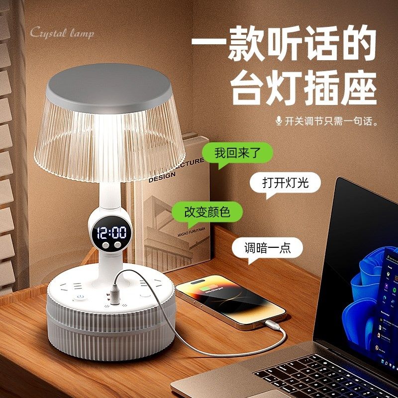 智能语音遥控台灯带时钟q床头灯usb插座桌面数显定时充电收纳控制
