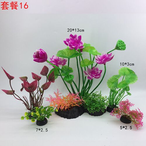 鱼缸造景水草植物l假水q草水族箱假山装饰大小号迷i你塑料花草