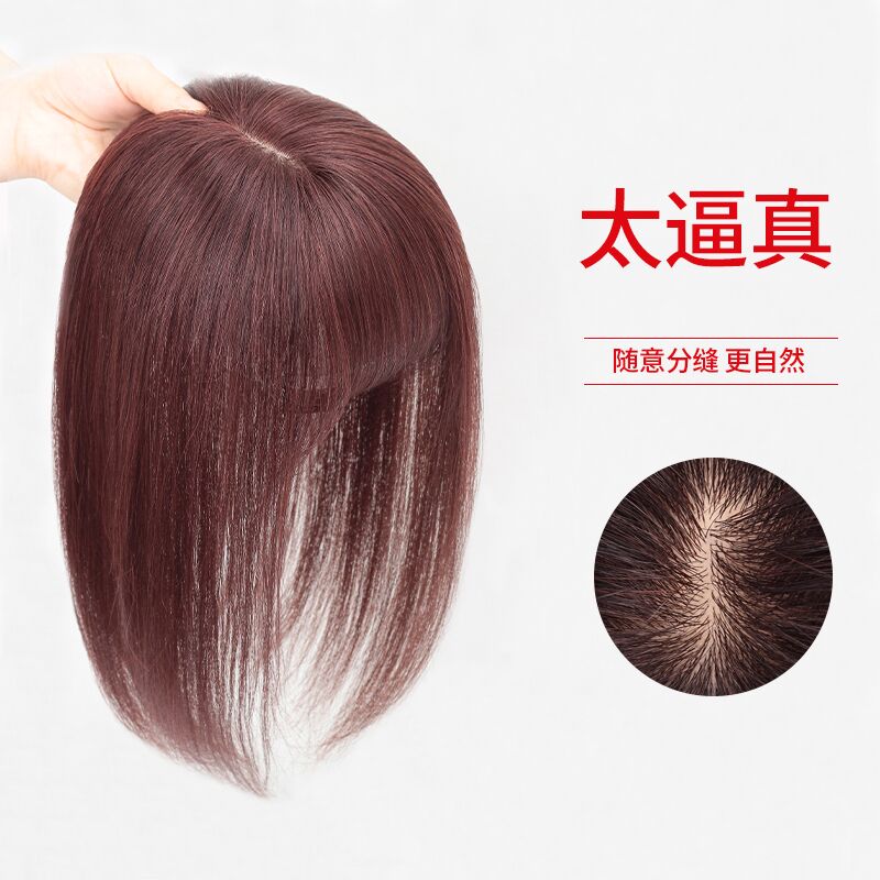 空气刘海假发片一片式隐形u无痕真发头顶补发片女遮盖白发补发贴