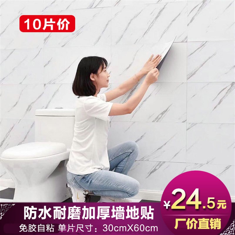 加厚自粘大理石墙贴纸翻新卫生间瓷砖厨房防水防油餐厅Z背景墙壁