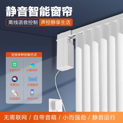 电动窗帘轨道智能遥控自s动升降滑轨可声控窗帘电机全自动导轨滑