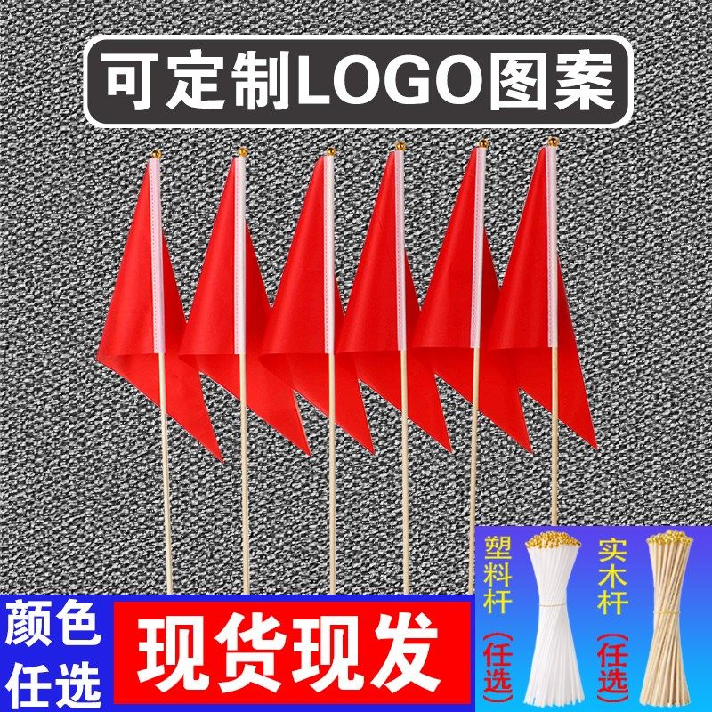 五色彩旗尖头竹杆插地定制三角z旗工地标记小旗子手持幼儿园舞蹈
