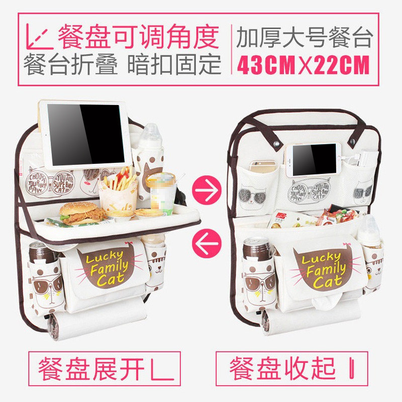 汽车座椅后排折叠餐盘台车内宝宝用品F卡通收纳挂袋车载椅背置物