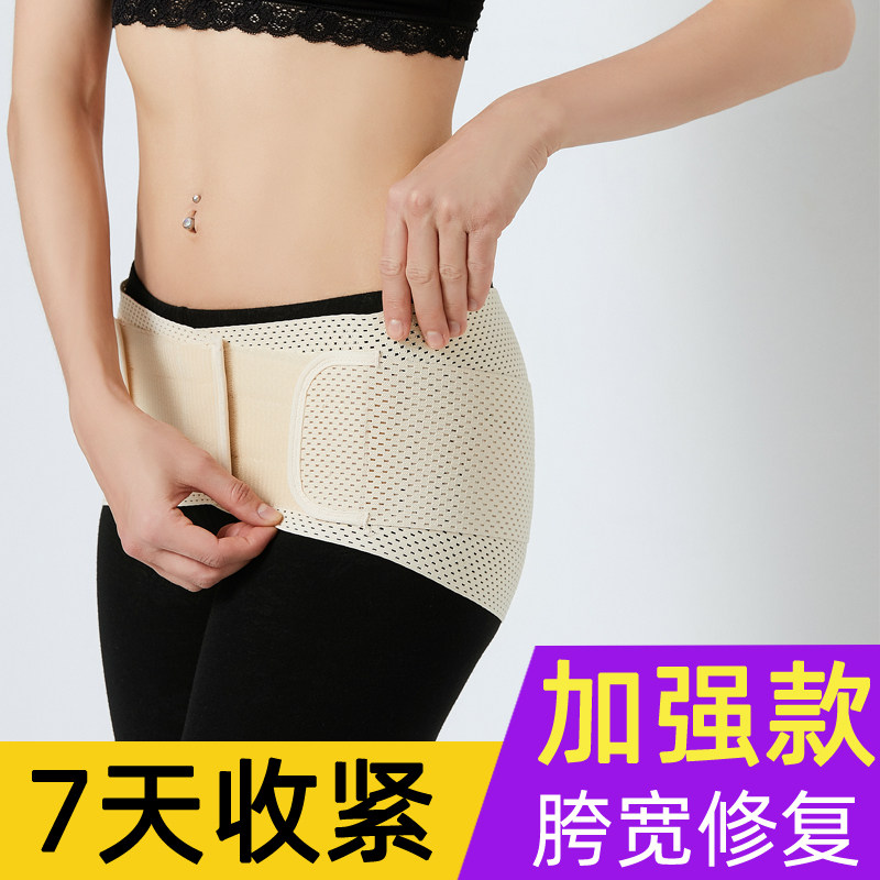 产后骨盆修复带 耻骨分离固定带 孕妇骨盆前O倾矫正收腹骨盆带组