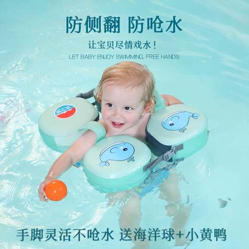 水之梦婴儿游泳圈0-岁儿童泳圈宝C宝游泳装备腋下圈脖圈新生幼儿U