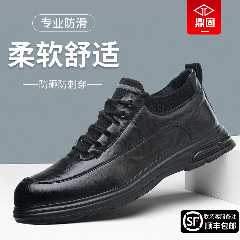 劳保鞋男c款士防砸防刺穿钢头老保高端工地工作鞋子专业防滑轻便