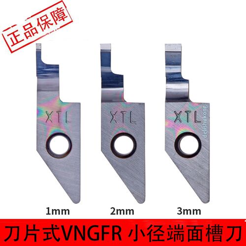 刀片式微小c径端面槽刀MFR4B2.0/VNFGR0810/20/30-10内孔端面槽刀