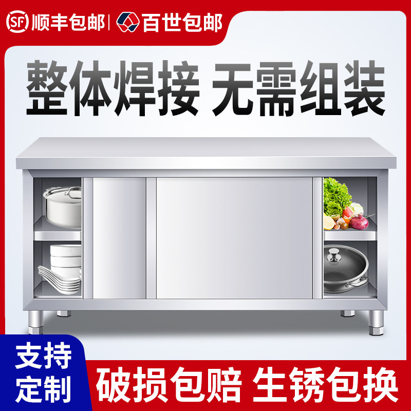 整体焊接不锈钢工作台厨房u操作台面储物柜桌子拉门案板商用专烘
