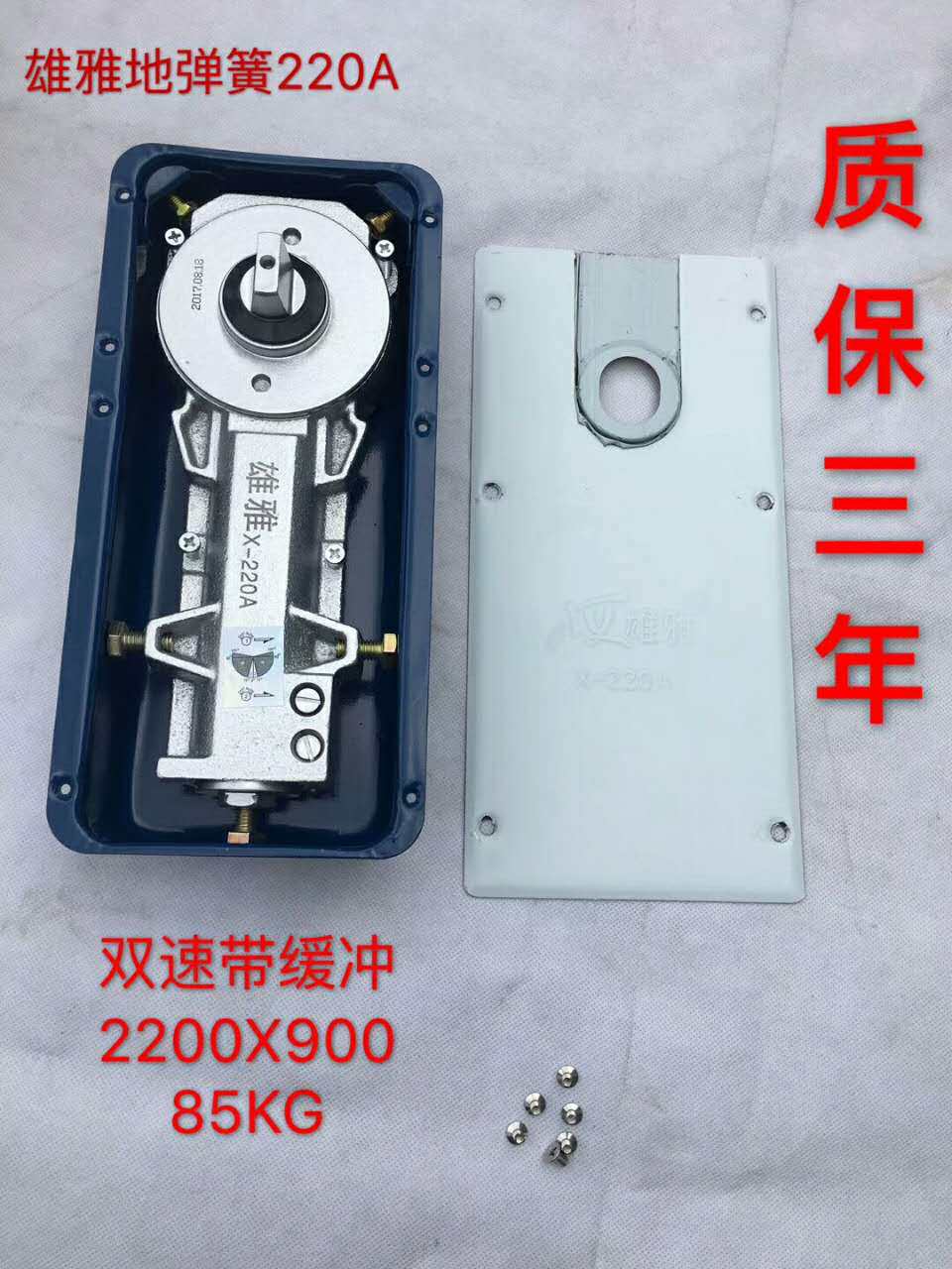 雄雅X-220A地弹簧有框玻璃门地M轴 铝合金门地簧地铰