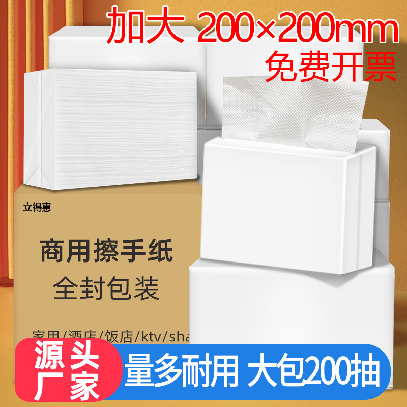 擦手纸商用整箱酒店卫生间檫手纸巾B家用抽取式厕所洗手间抽纸 20