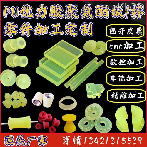 优力胶聚氨酯密封圈pu棒加工空心管橡胶减M震垫片牛筋板棒非标定