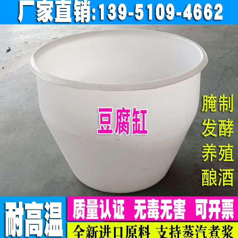 蒸汽豆浆煮e浆桶商用圆桶塑料豆腐缸泡菜桶腌制桶点浆桶塑料水缸