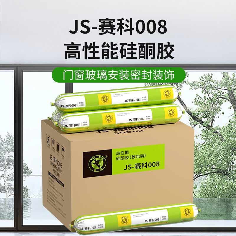 杭州之江结构胶008玻璃胶门窗专用密封胶室外防水耐候Y胶整箱