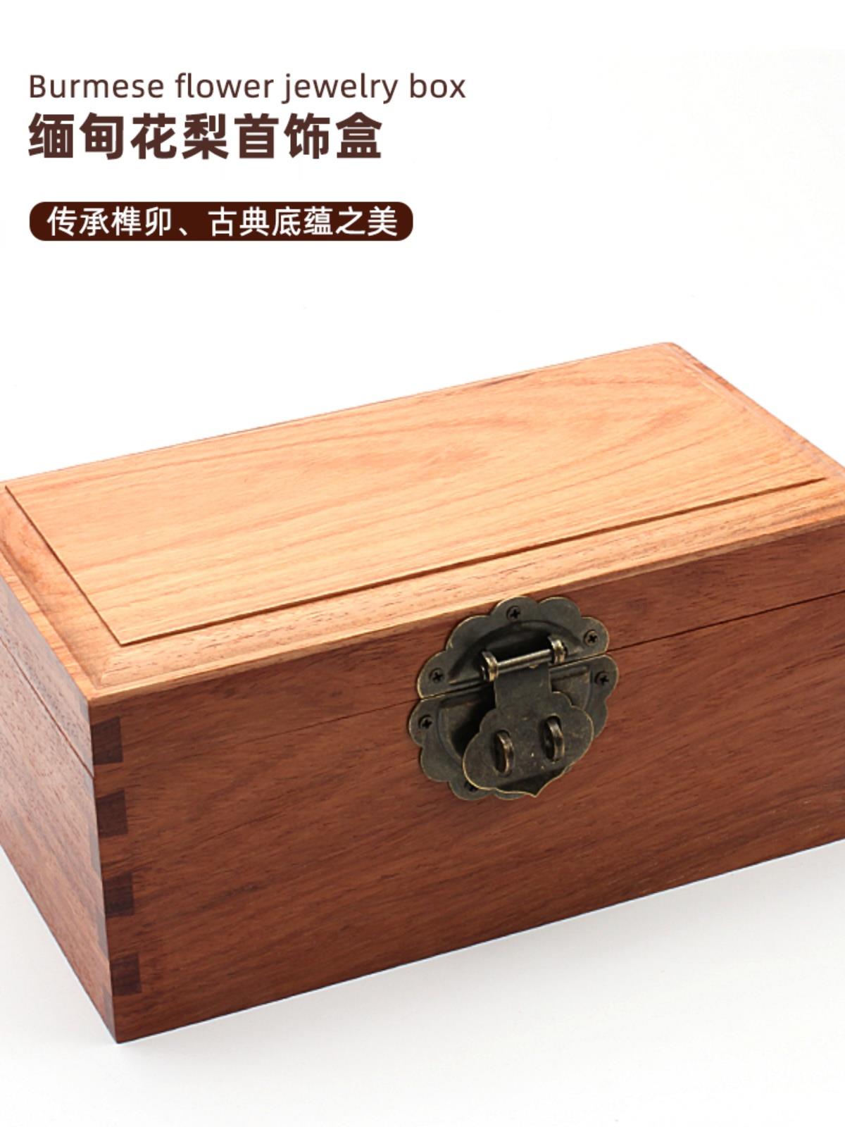 实木首饰a盒花梨木婚嫁戒子收纳盒木质饰品珠宝盒中式金银储存盒